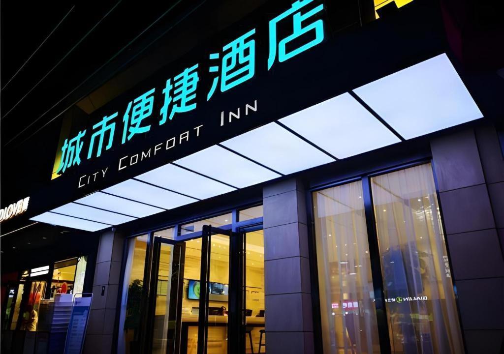 City Comfort Inn Mianyang Southwest University Of Science And Technology Exteriör bild