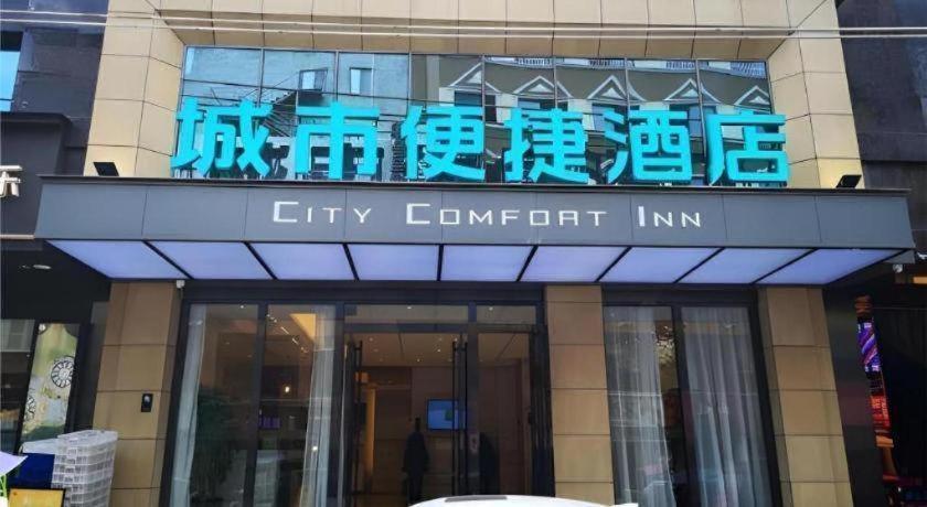 City Comfort Inn Mianyang Southwest University Of Science And Technology Exteriör bild